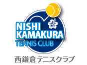 西鎌倉テニスクラブ